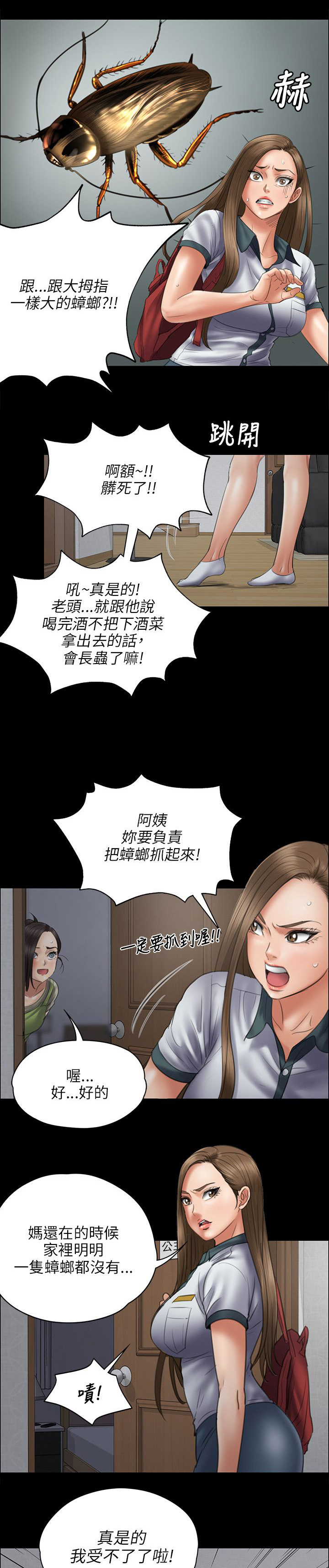 第91章：受辱3