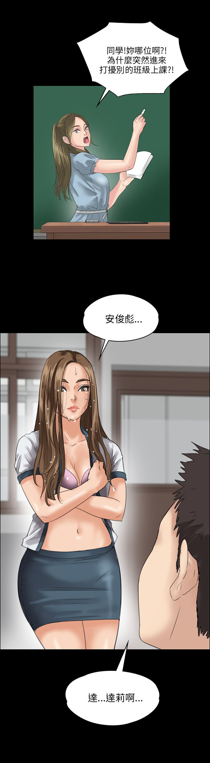 第52章：闯进教室25