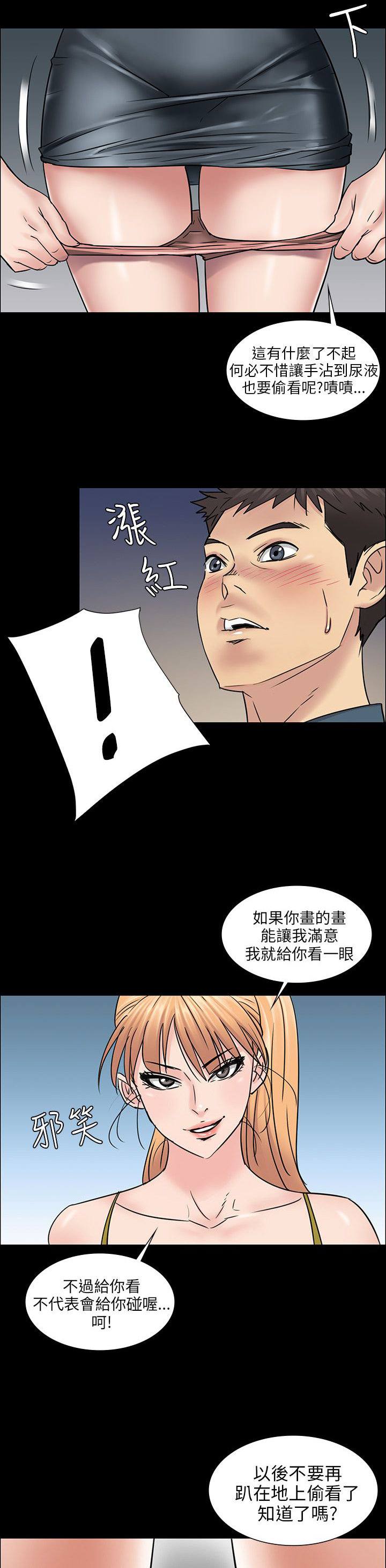 第8章：肖像画的奖励8
