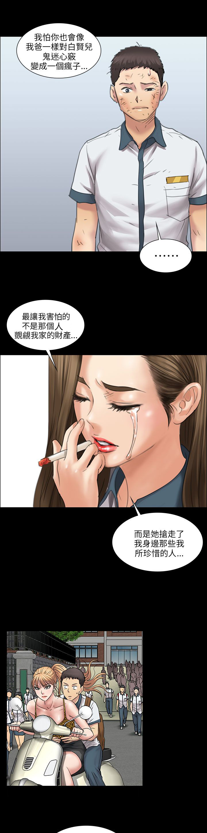 第24章：只有我才可以4