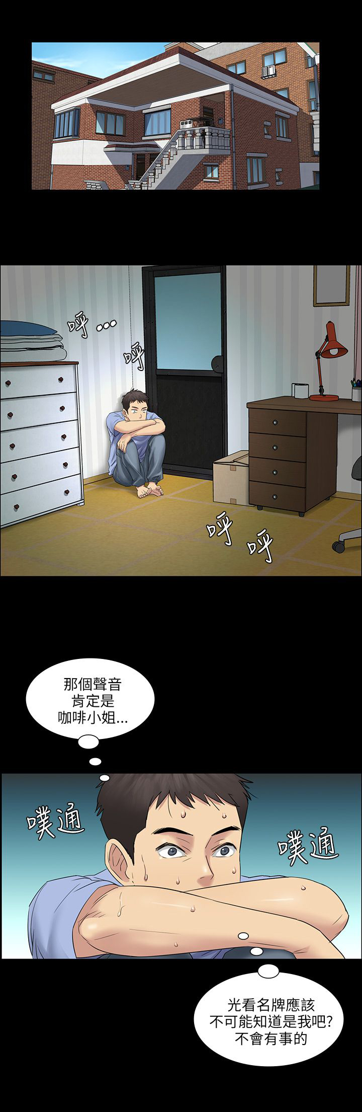 第7章：被抓到3