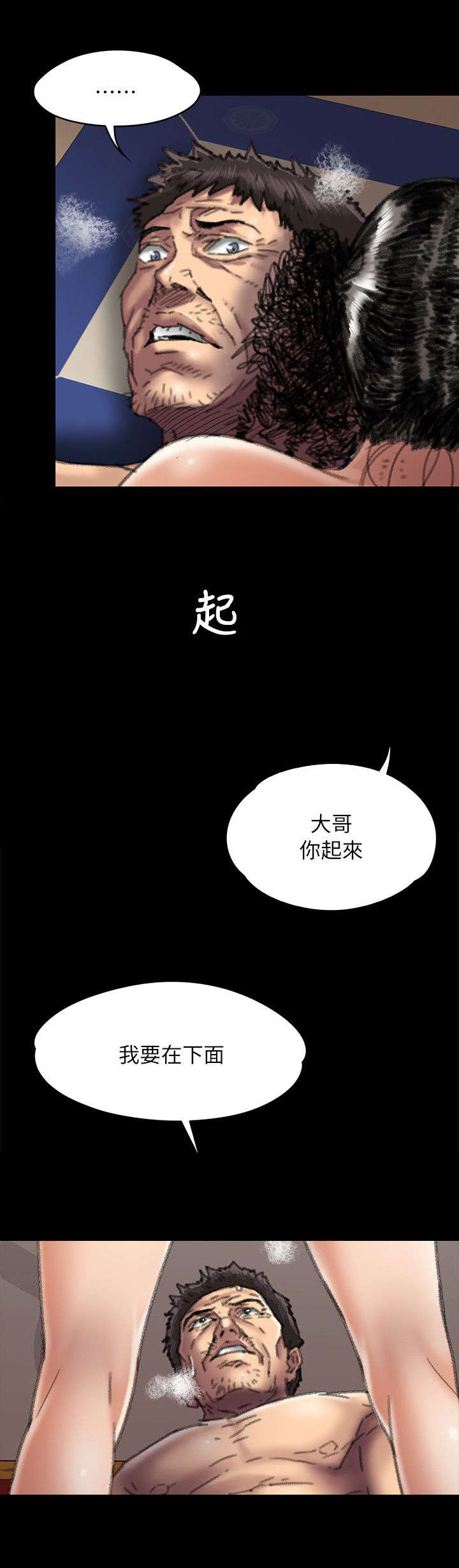 第112章：一片混乱8