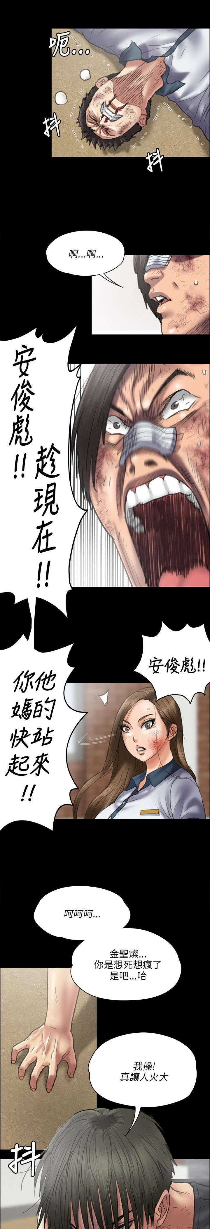 第87章：自尊心1