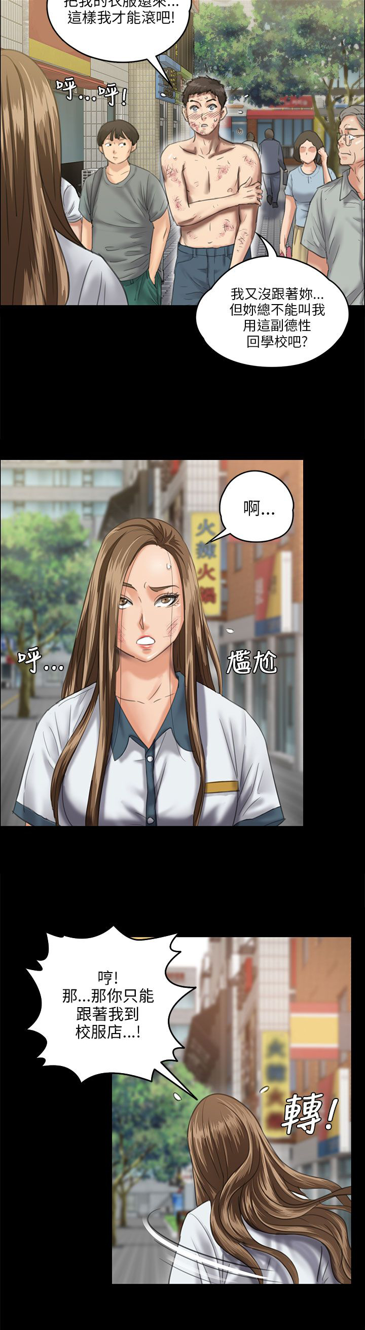 第53章：衣服17