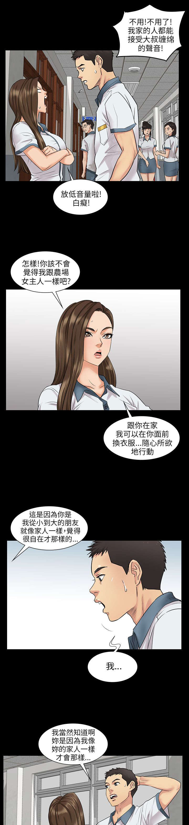 第2章：协商10