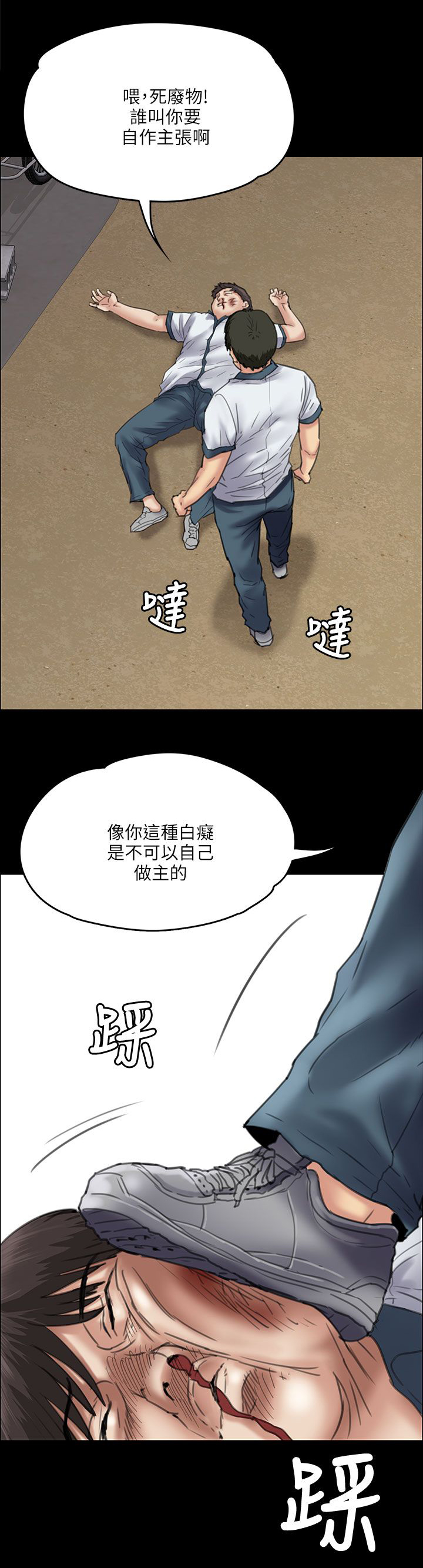 第72章：逼你动手4