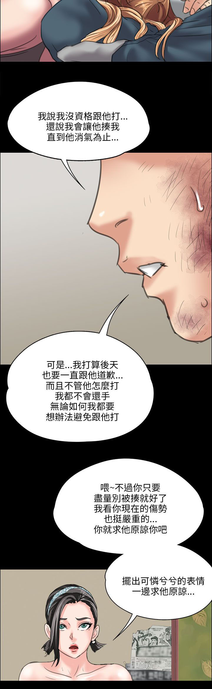 第58章：巷子里的相遇6