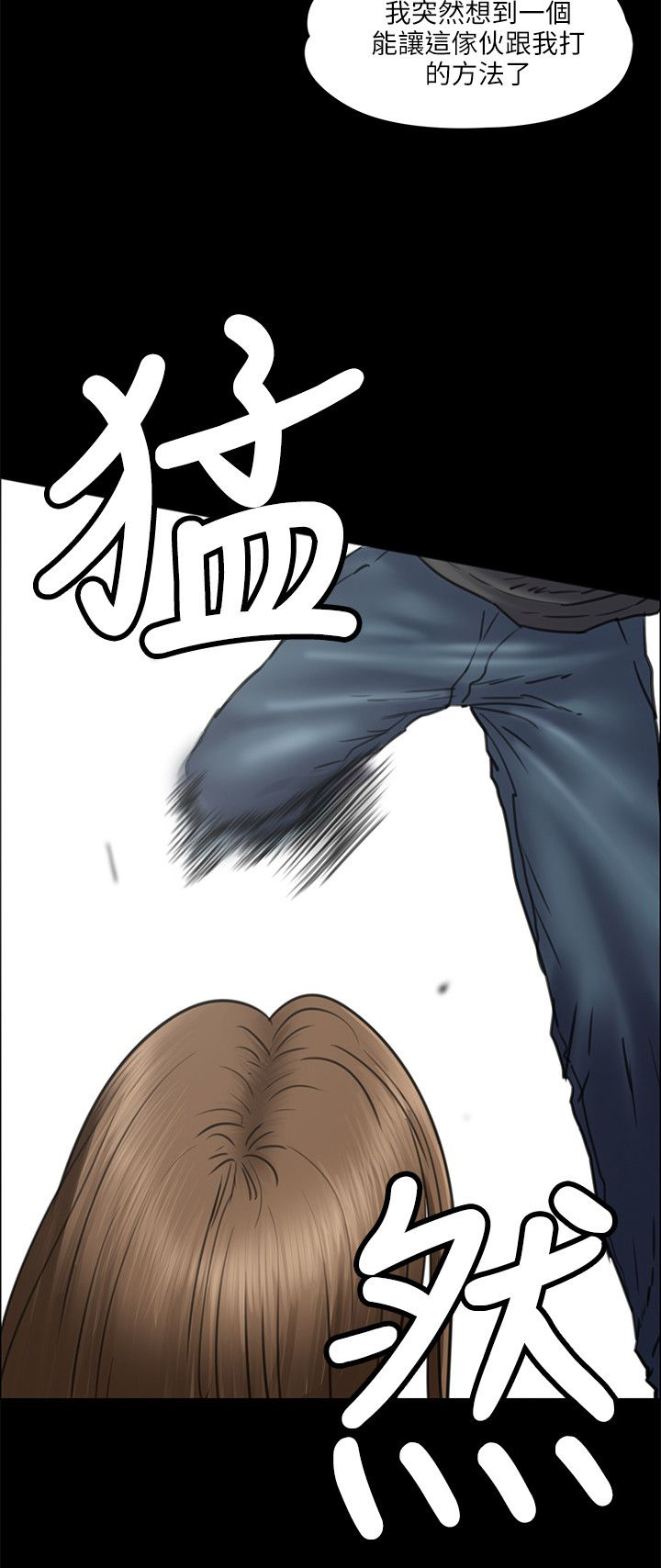 第74章：和我打！9