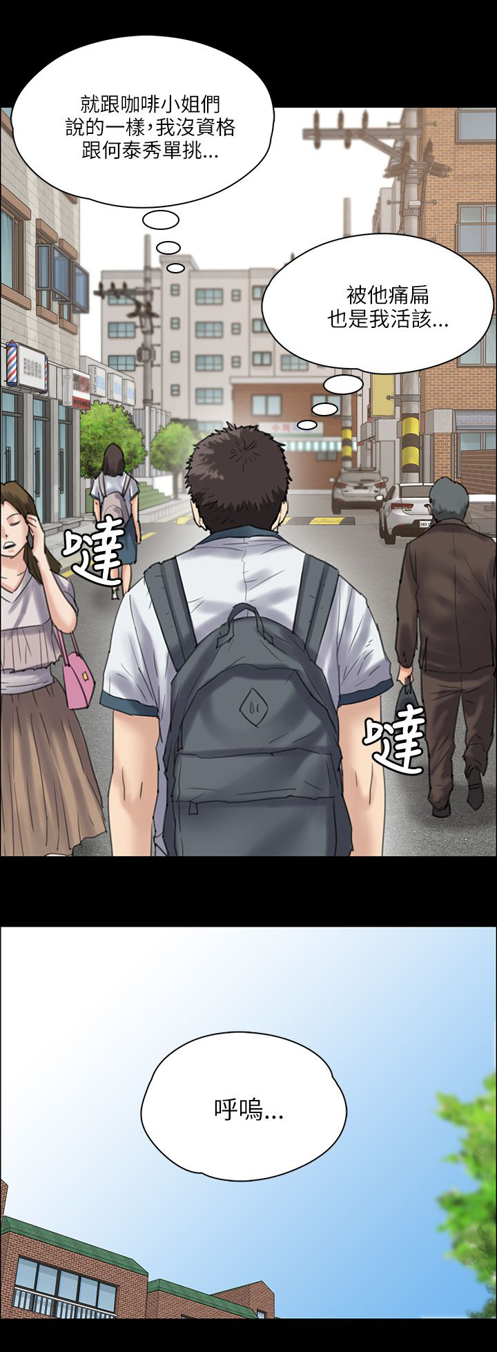 第69章：狡诈的女人12
