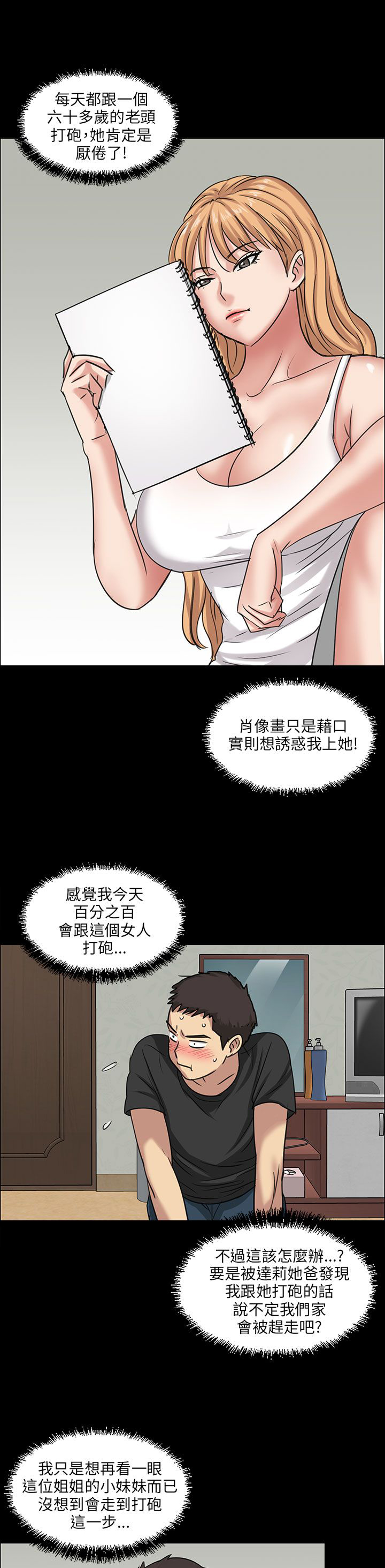 第10章：晚上十点20