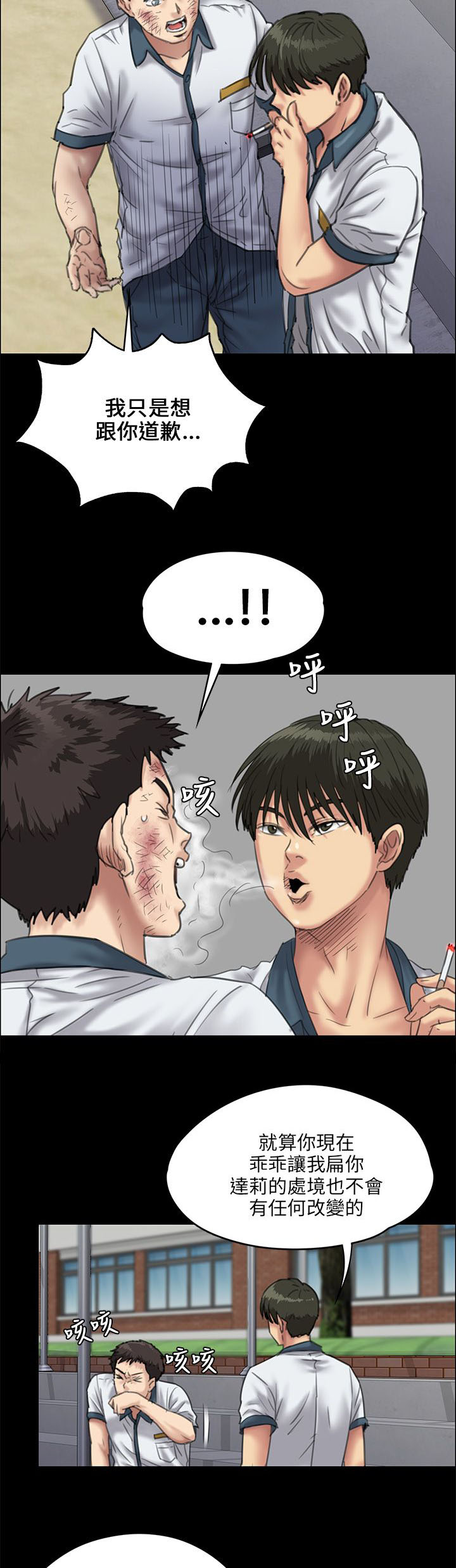 第55章：道歉7