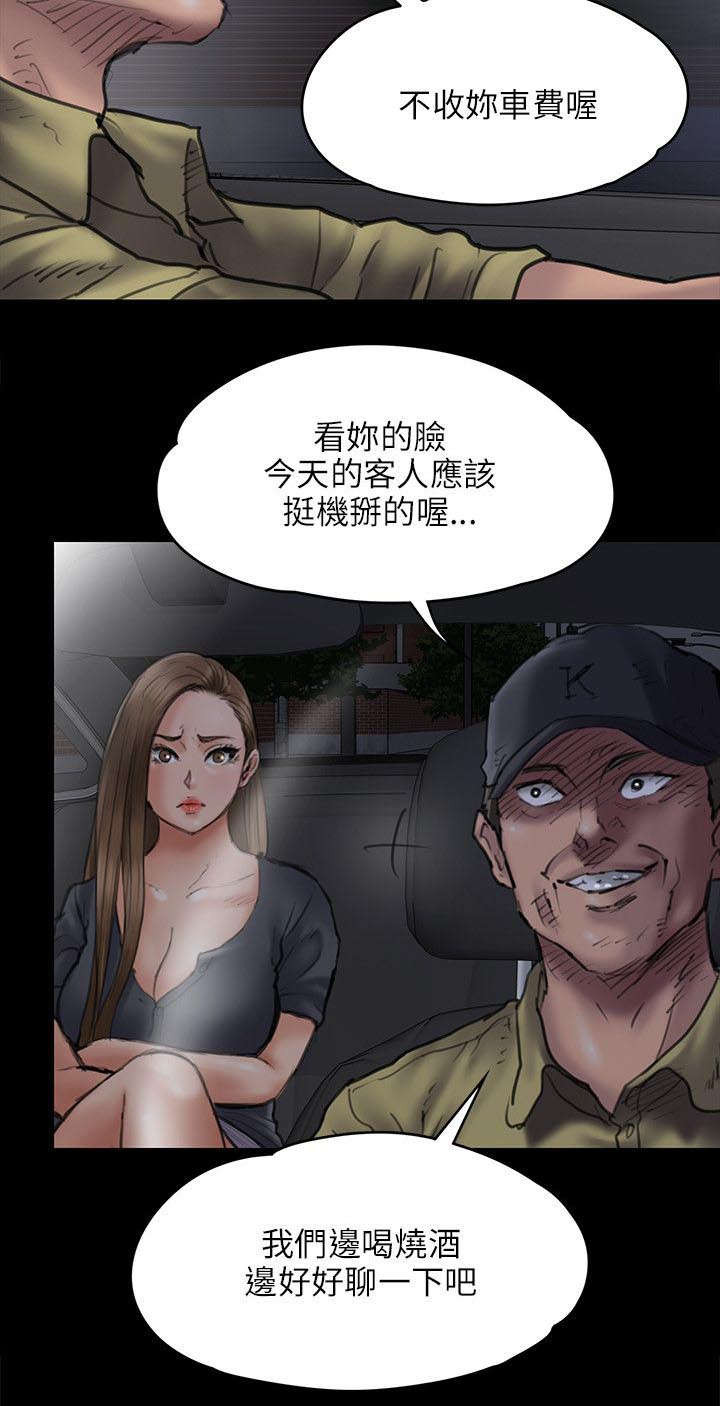 第93章：出租车5