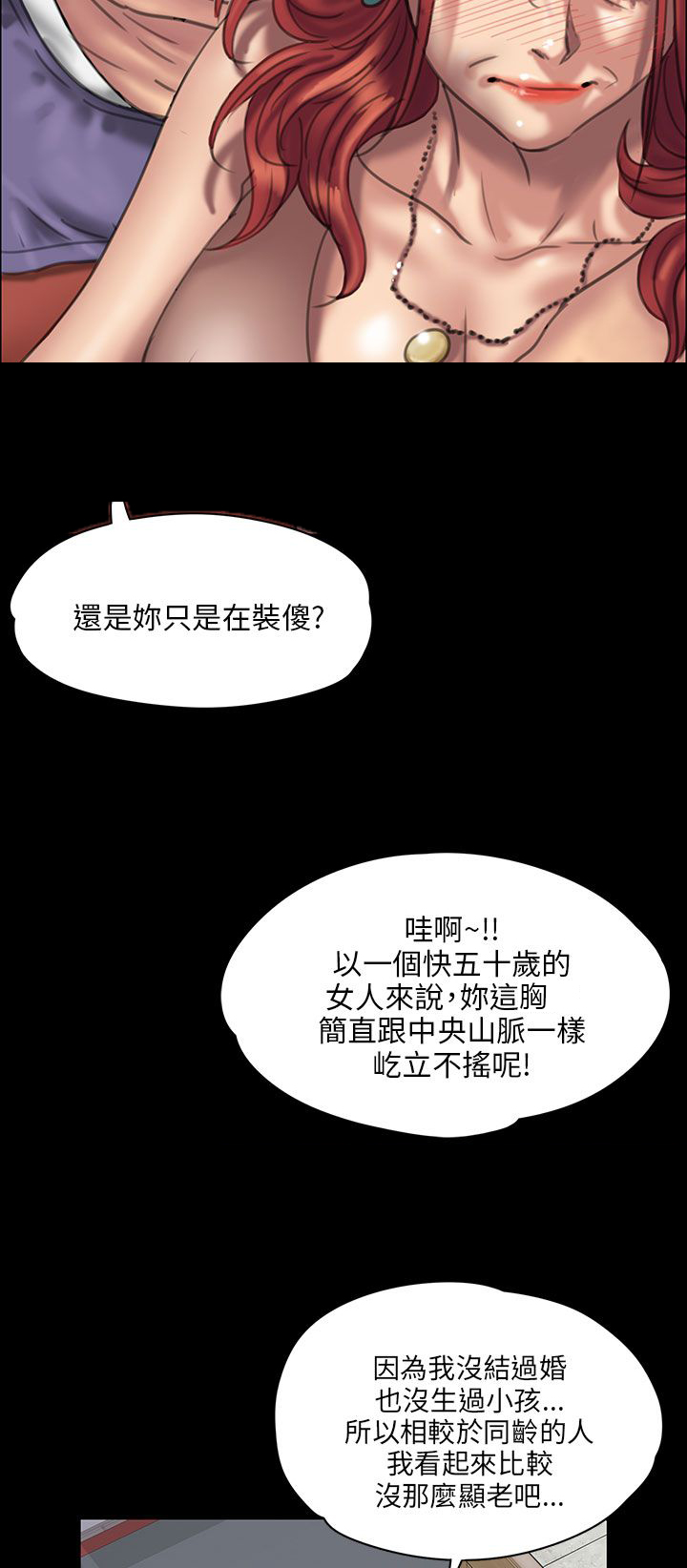 第45章：还钱4