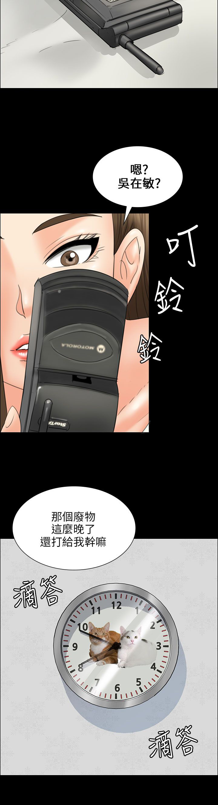 第30章：巧遇20