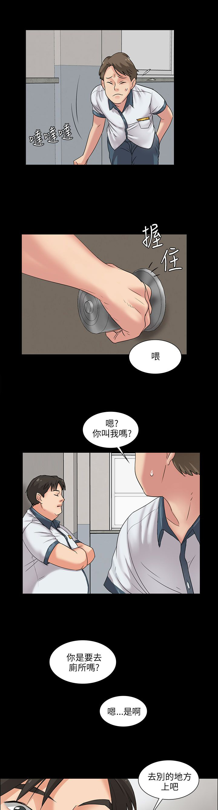 第11章：交往50天13