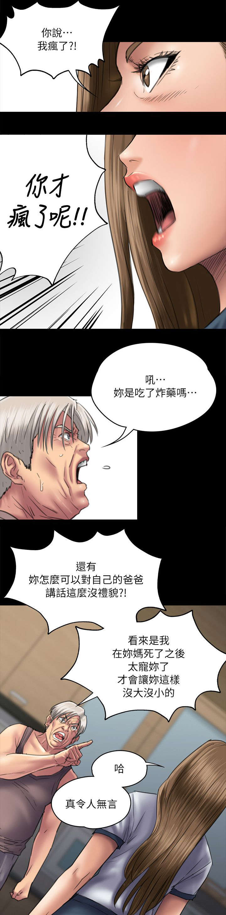 第102章：交涉10