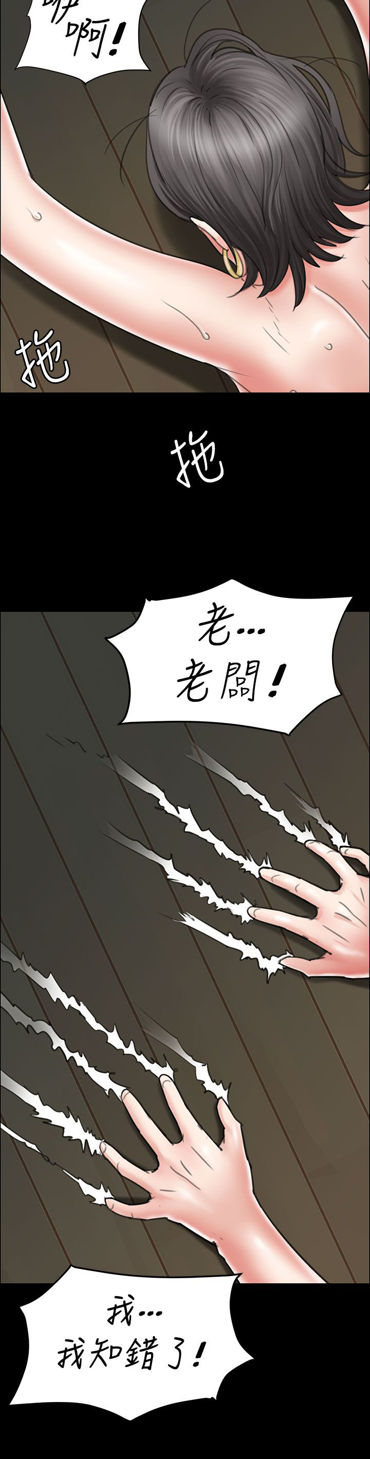 第22章：恐惧12