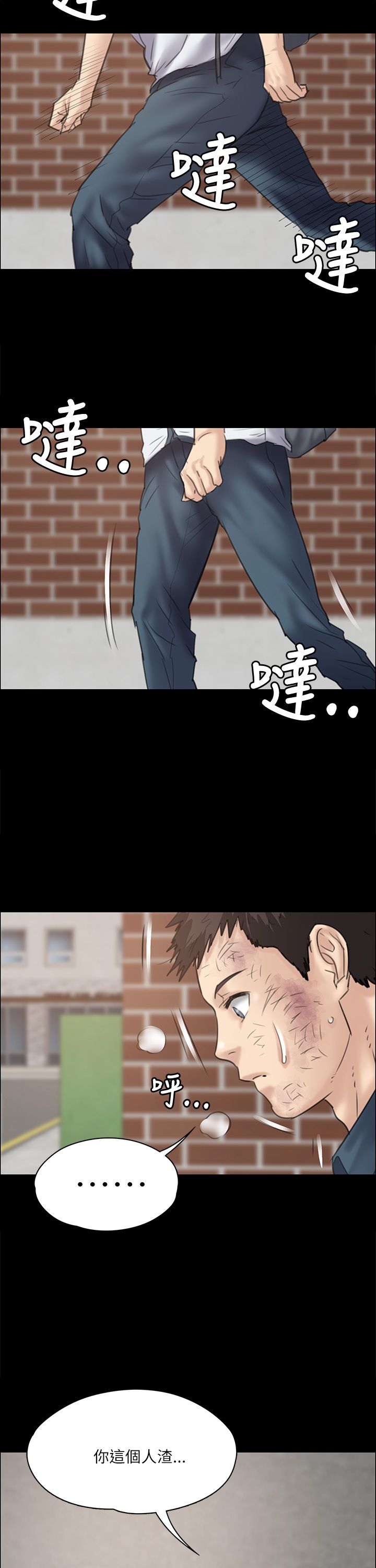 第69章：狡诈的女人10
