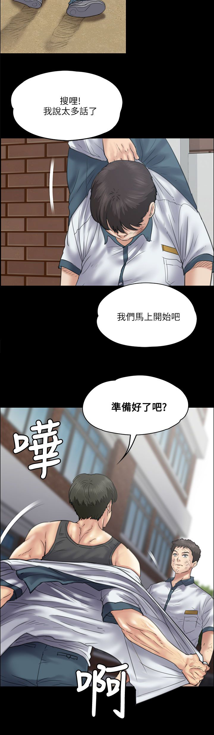 第72章：逼你动手7