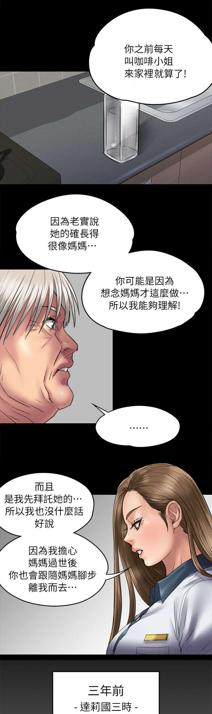 第102章：交涉12