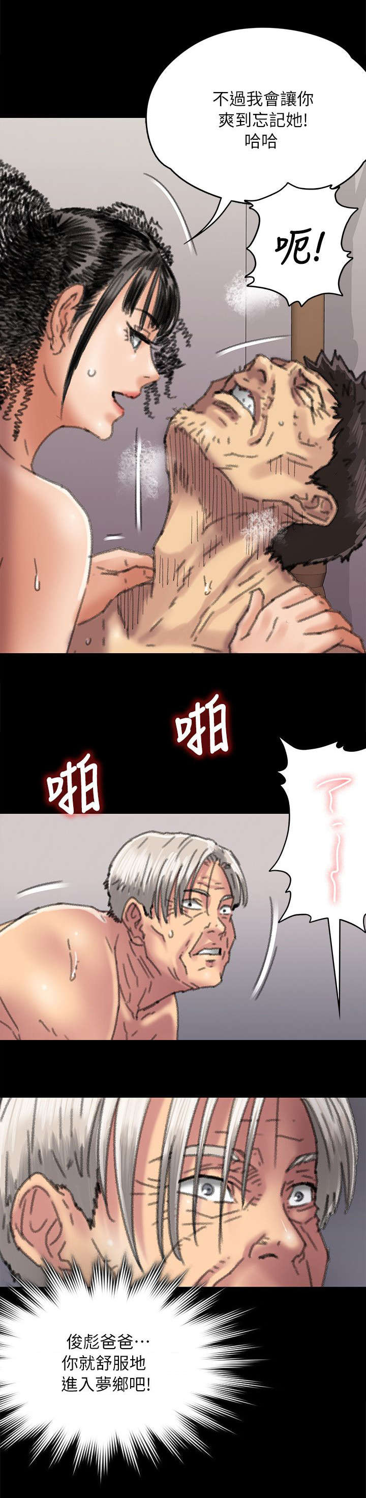 第111章：你去家13