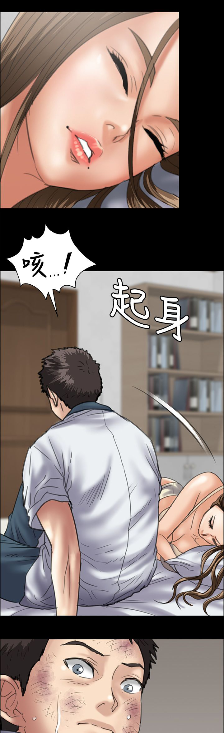 第69章：狡诈的女人4