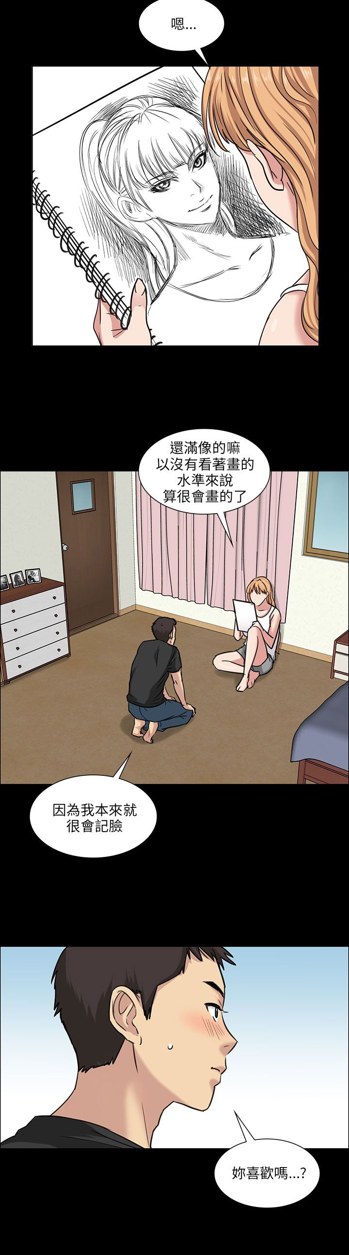 第10章：晚上十点18