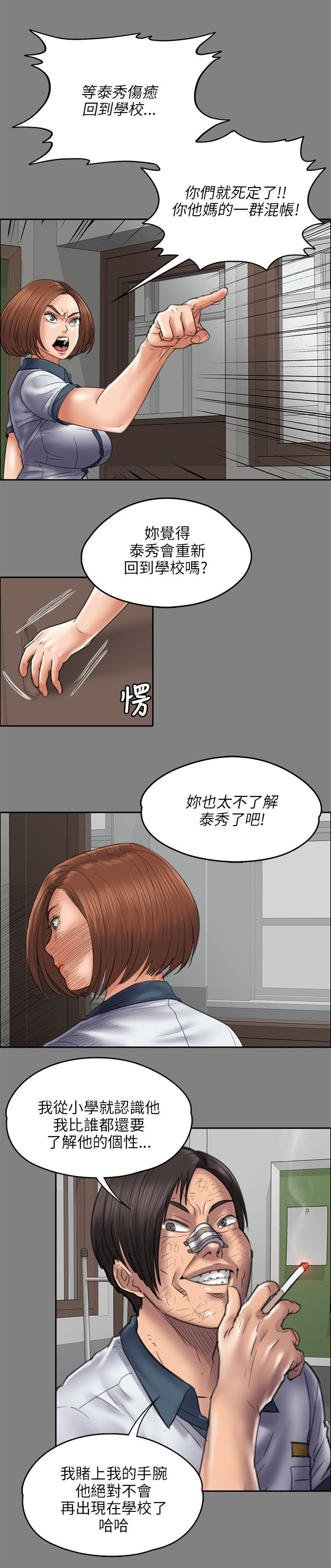 第91章：受辱10