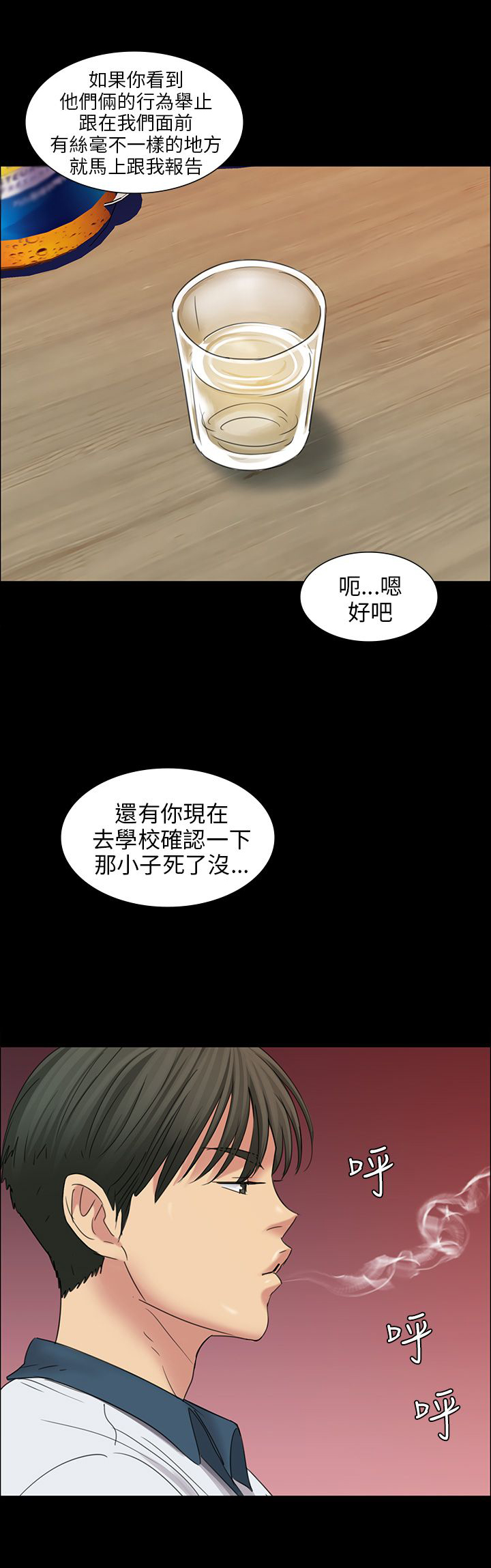 第16章：立场9