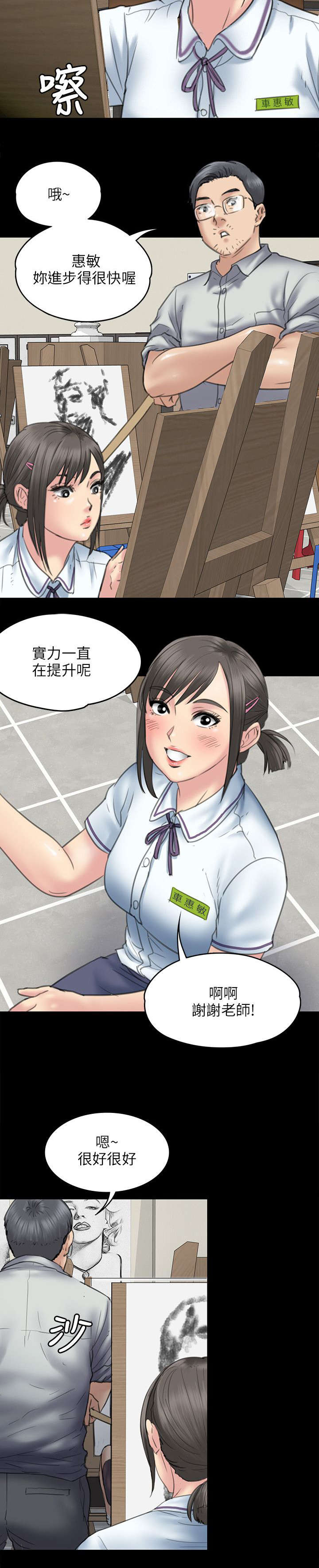第92章：妥协的耻辱7