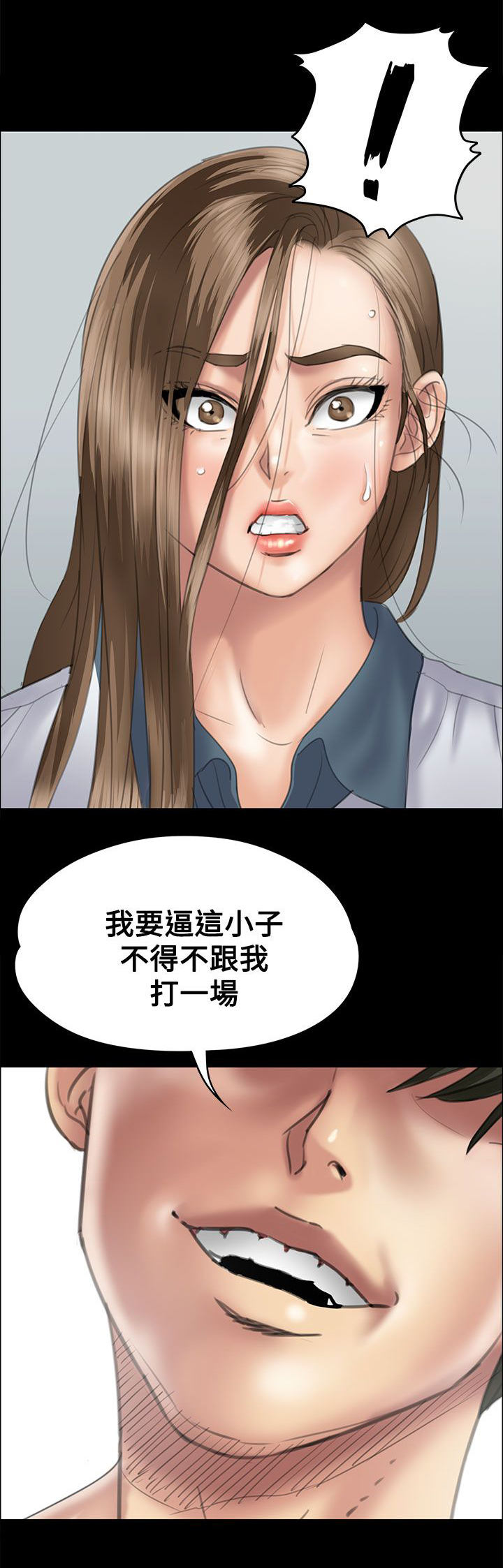 第72章：逼你动手17