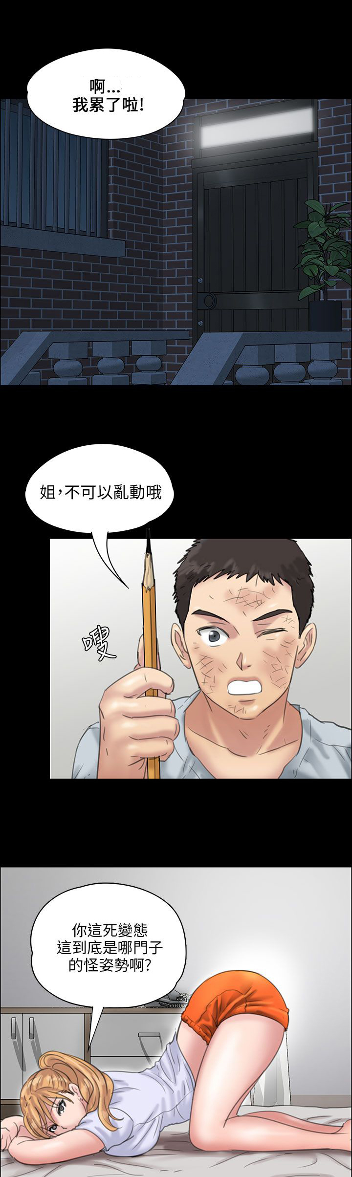 第36章：嫁祸10