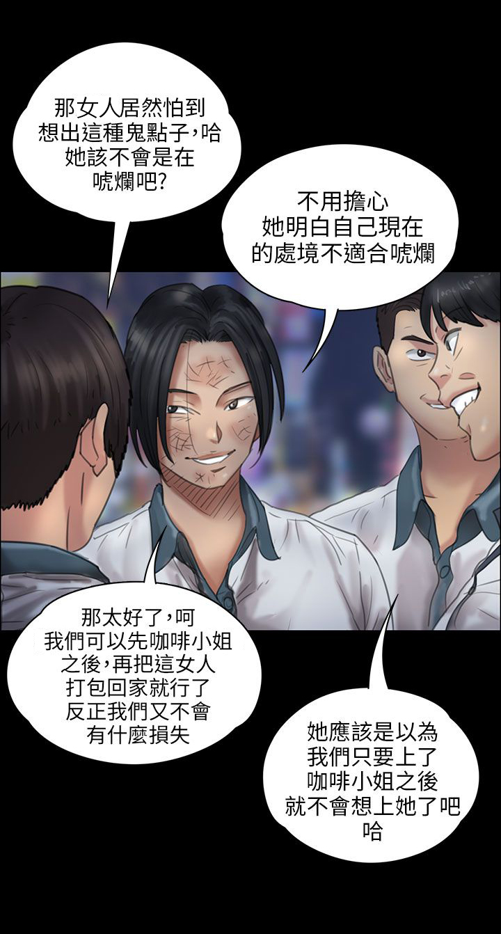 第36章：嫁祸8