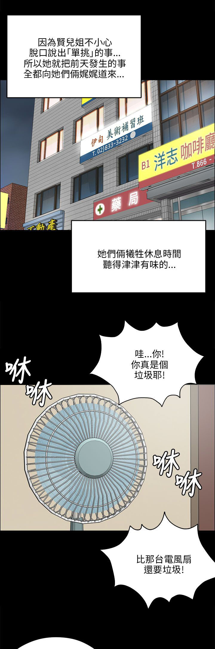 第58章：巷子里的相遇1