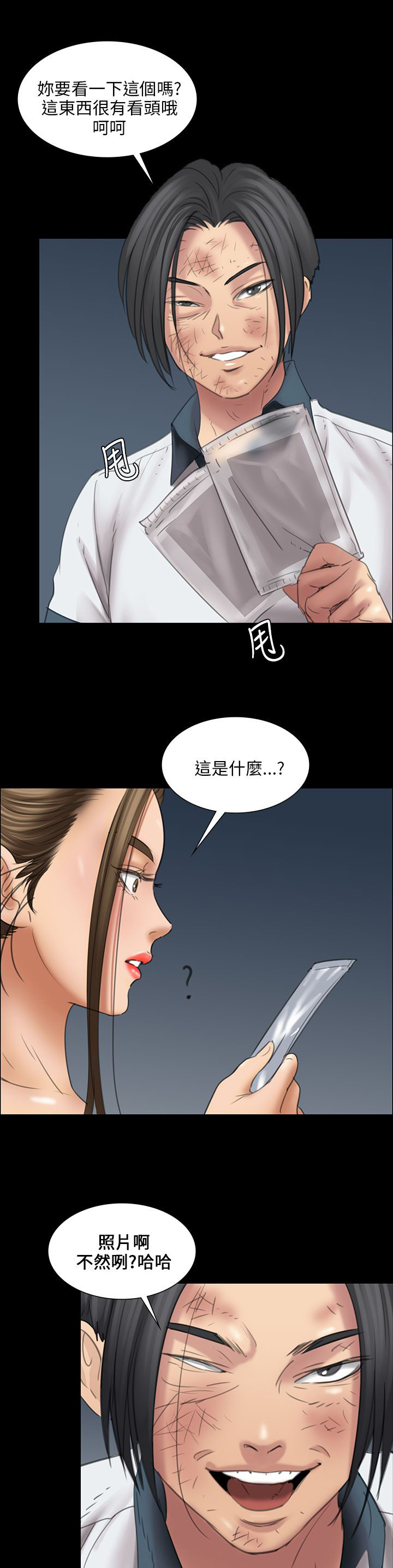 第32章：威胁3