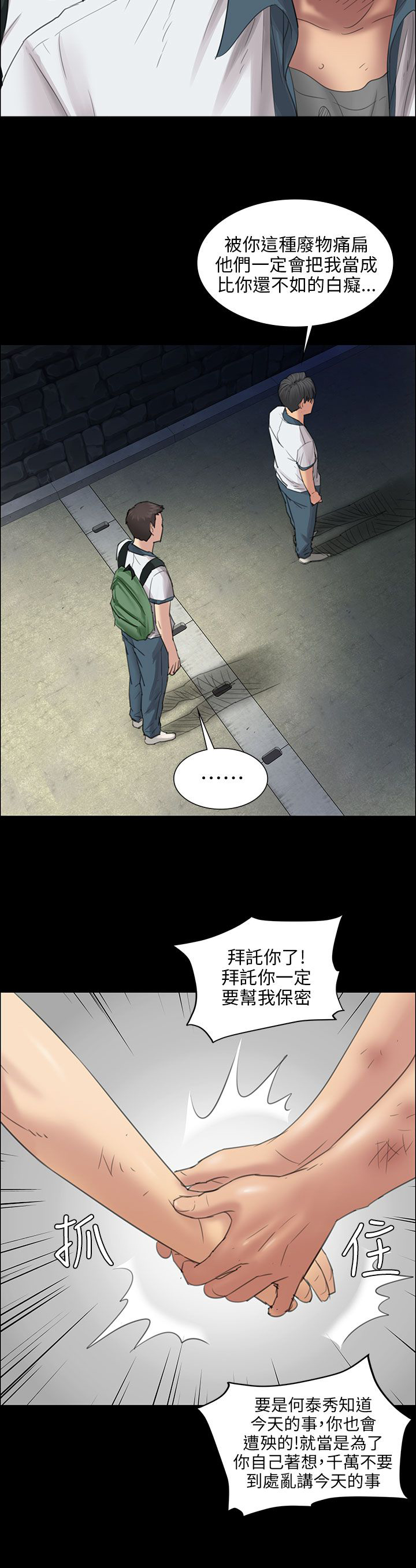 第21章：保密3