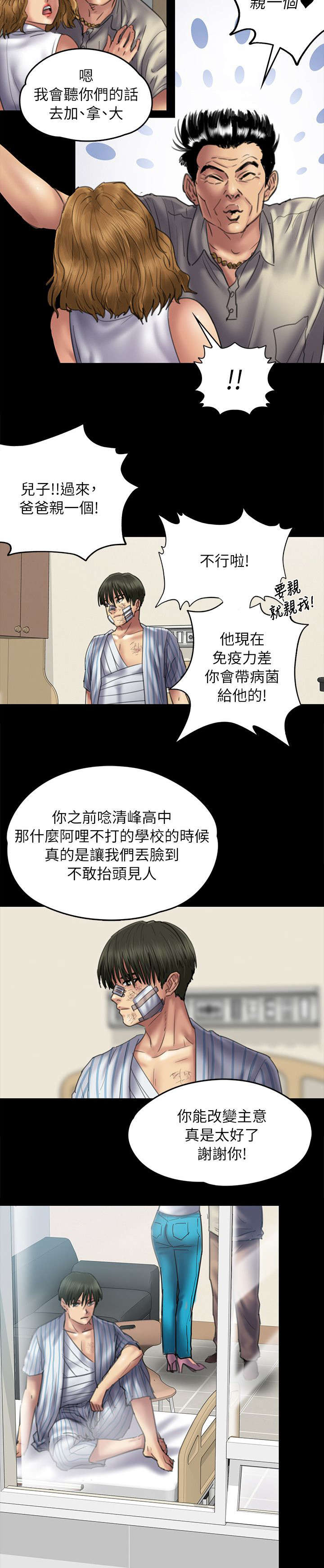 第102章：交涉6