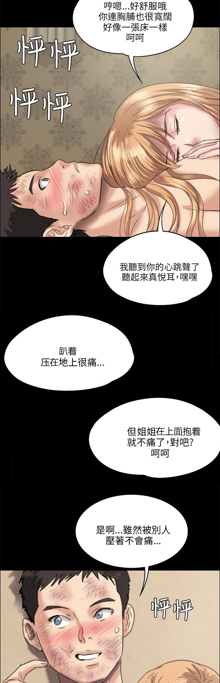 第56章：松一下18