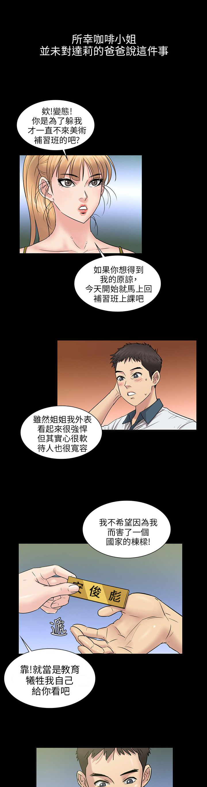 第8章：肖像画的奖励5