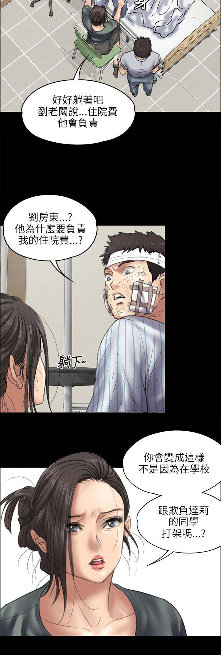 第90章：俊彪妈妈2