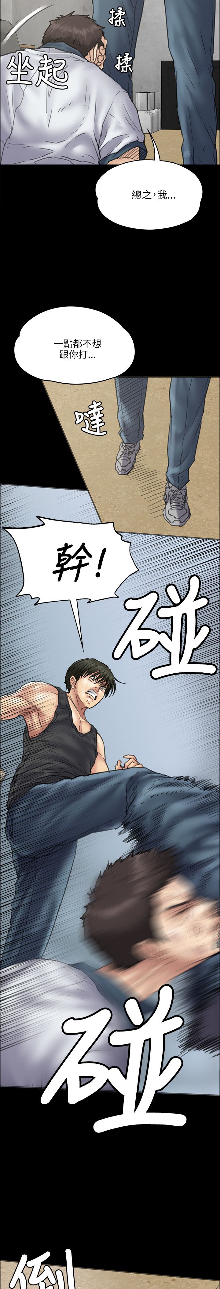 第73章：冲我来6