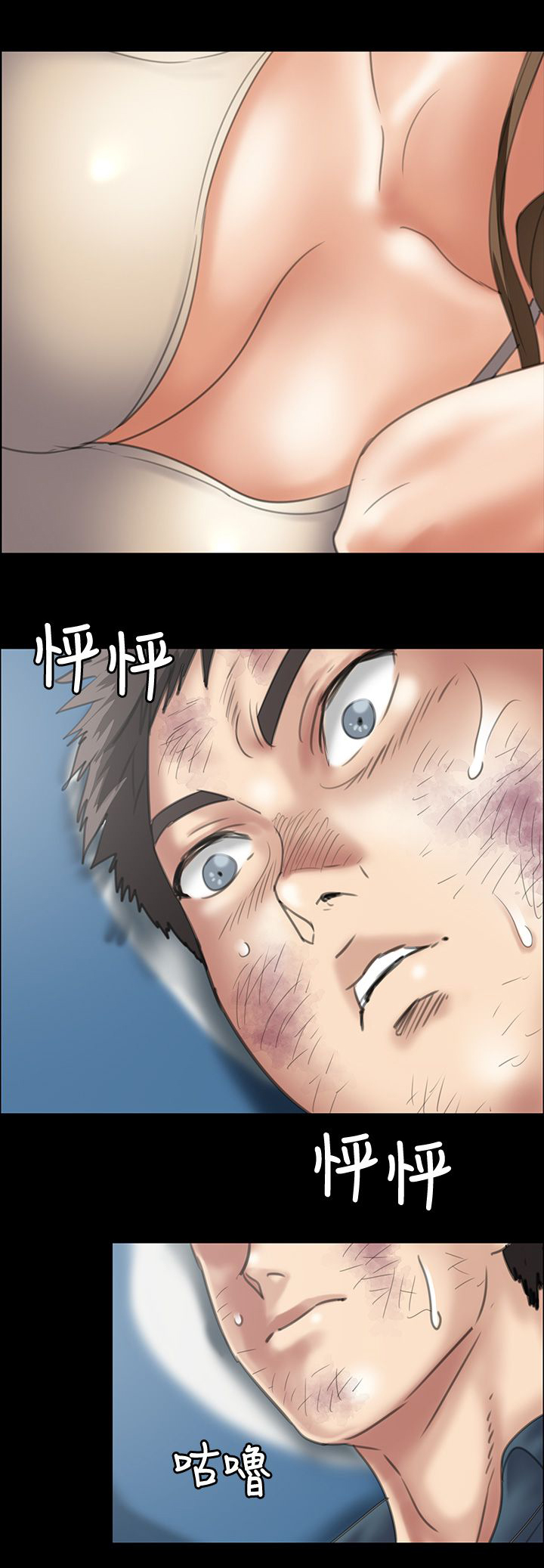 第69章：狡诈的女人3