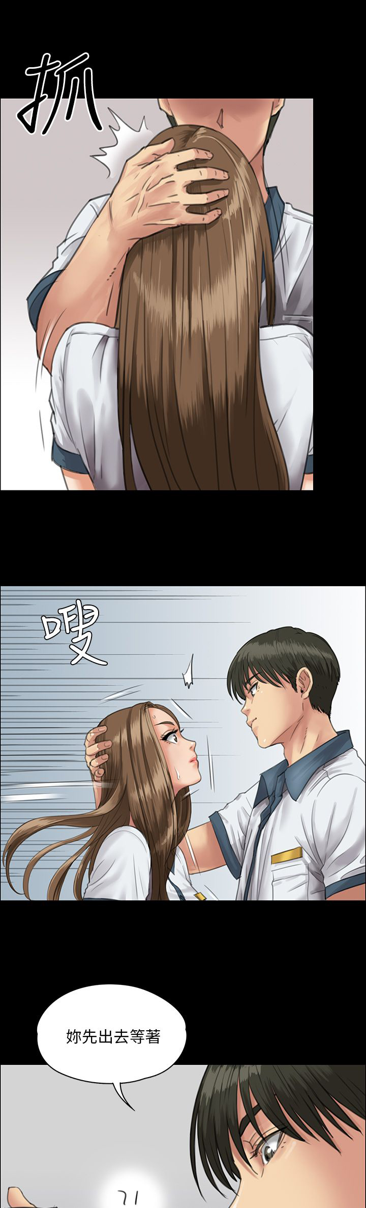 第49章：惩罚1