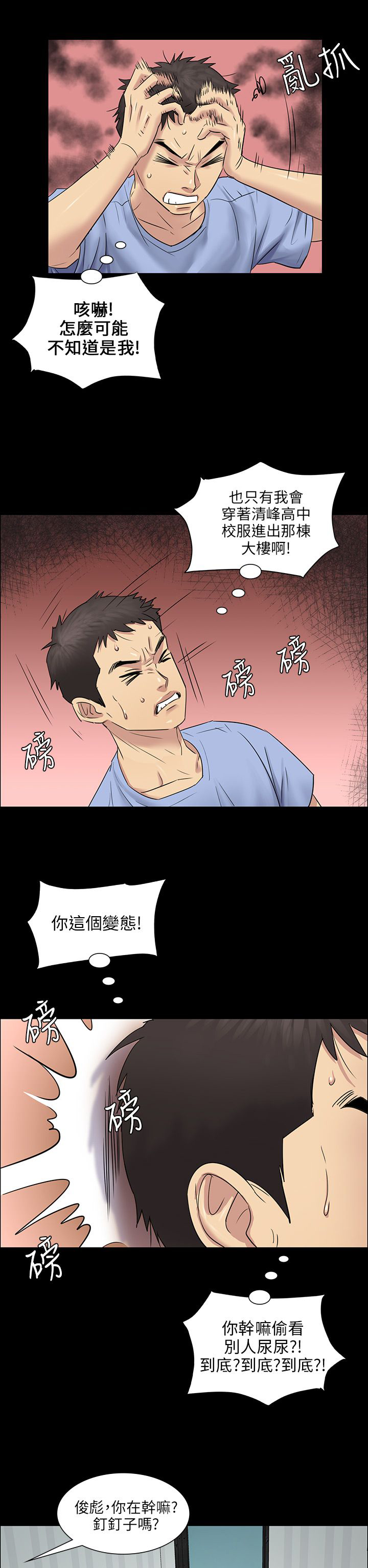第7章：被抓到4