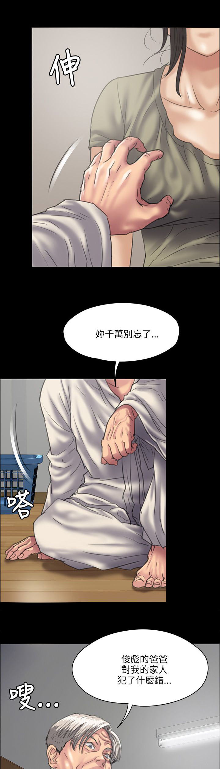第68章：无谓的挣扎0