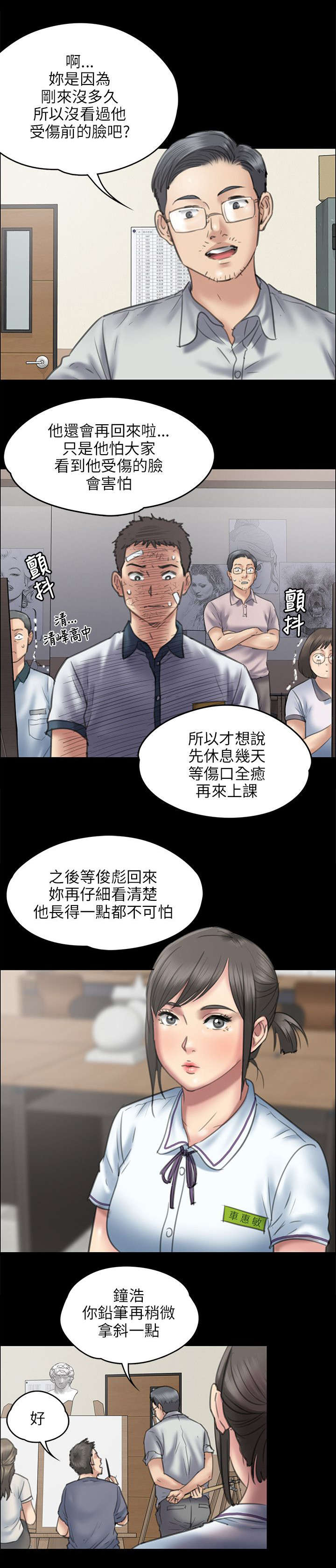 第92章：妥协的耻辱9