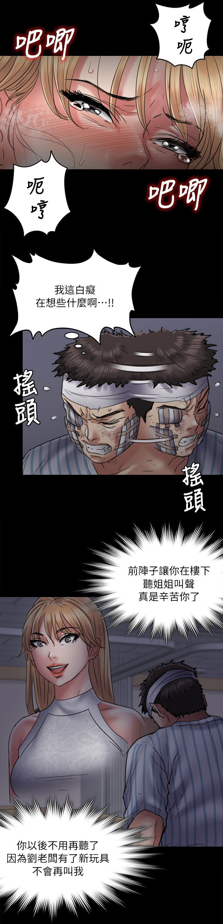 第105章：医院5