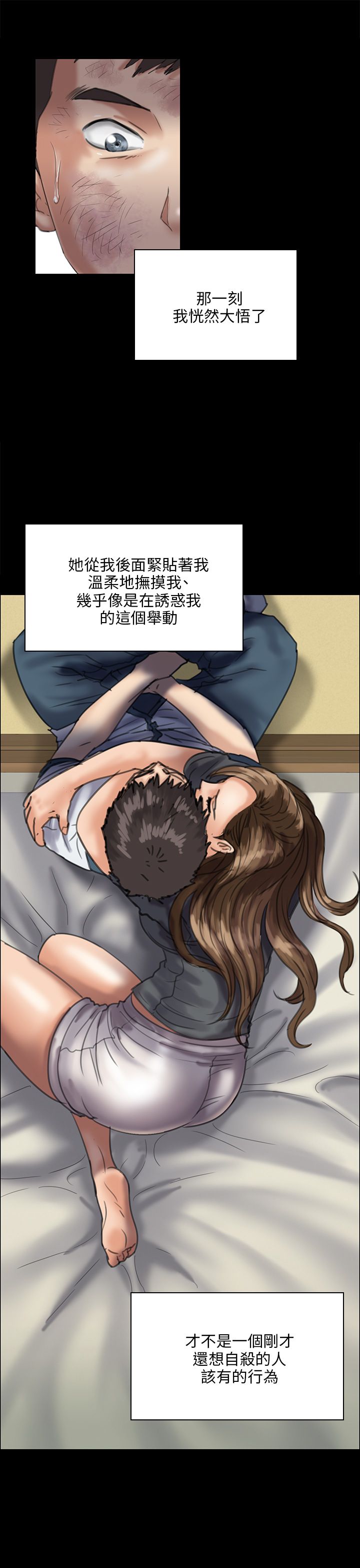 第64章：邪恶的心12