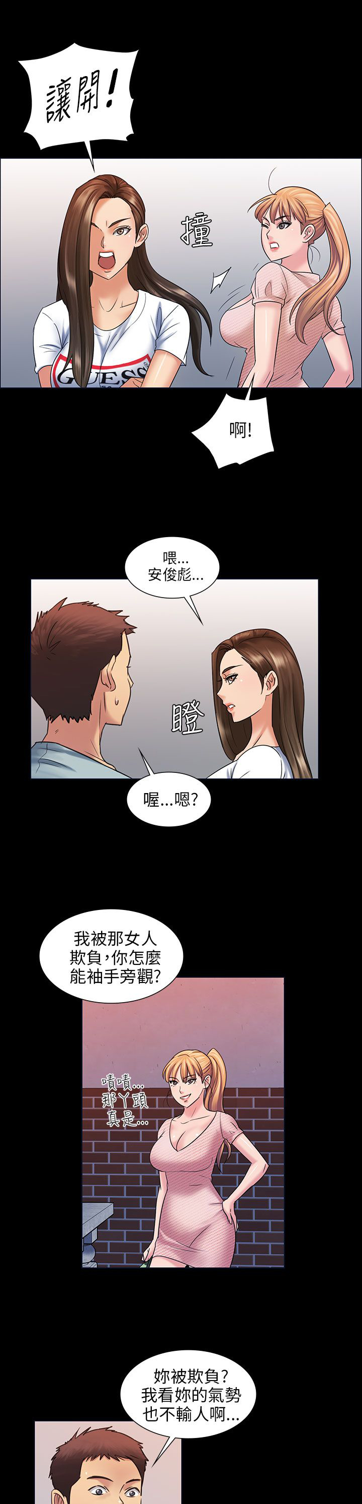 第6章：特殊礼物0
