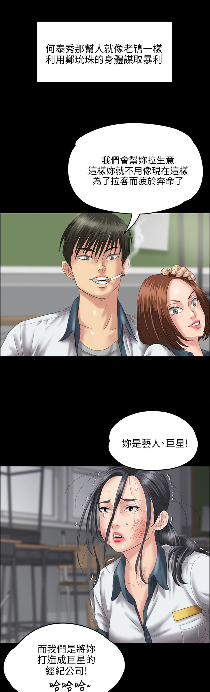 第51章：同样的命运17